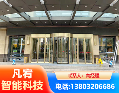 阿克苏旋转门