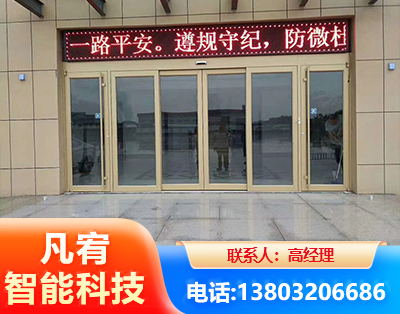 阿克苏自动门